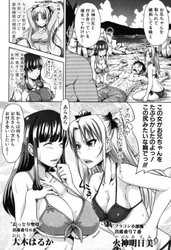 Page 71 of COMIC Shingeki 2013-08