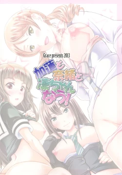 Page 28 of Karen to Nao no Rin-chan Now!