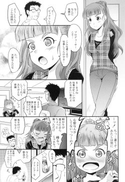 Page 5 of Karen to Nao no Rin-chan Now!
