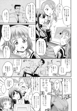 Page 9 of Karen to Nao no Rin-chan Now!