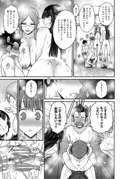 Page 116 of COMIC Anthurium 005 2013-09