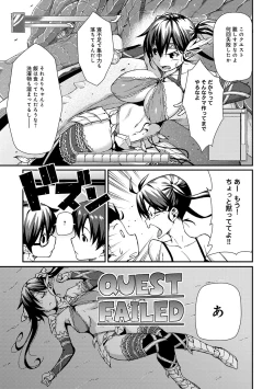 Page 164 of COMIC Anthurium 005 2013-09