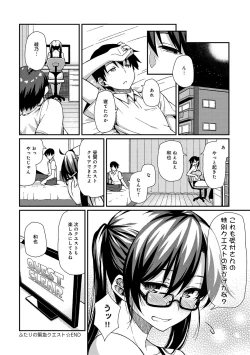 Page 181 of COMIC Anthurium 005 2013-09