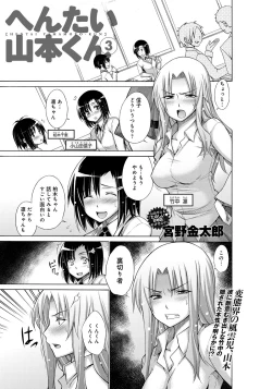 Page 186 of COMIC Anthurium 005 2013-09