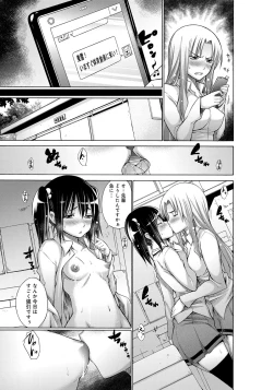 Page 188 of COMIC Anthurium 005 2013-09