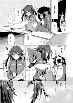 Page 196 of COMIC Anthurium 005 2013-09