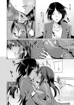 Page 197 of COMIC Anthurium 005 2013-09