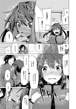 Page 198 of COMIC Anthurium 005 2013-09