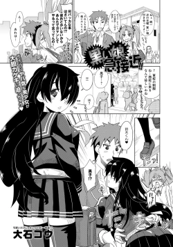 Page 210 of COMIC Anthurium 005 2013-09