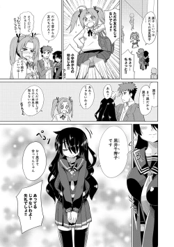 Page 212 of COMIC Anthurium 005 2013-09