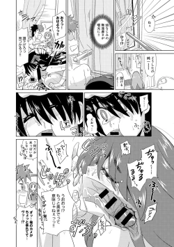 Page 219 of COMIC Anthurium 005 2013-09