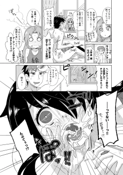 Page 220 of COMIC Anthurium 005 2013-09