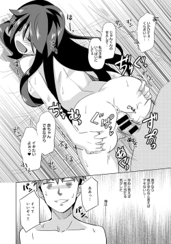 Page 231 of COMIC Anthurium 005 2013-09