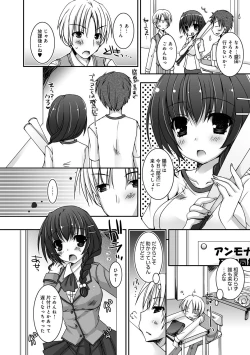 Page 235 of COMIC Anthurium 005 2013-09