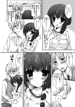 Page 239 of COMIC Anthurium 005 2013-09