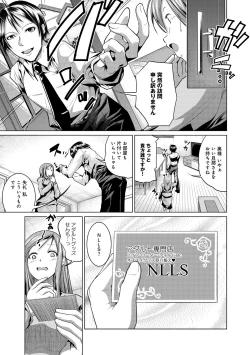 Page 254 of COMIC Anthurium 005 2013-09