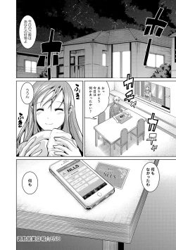 Page 269 of COMIC Anthurium 005 2013-09