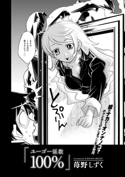 Page 271 of COMIC Anthurium 005 2013-09