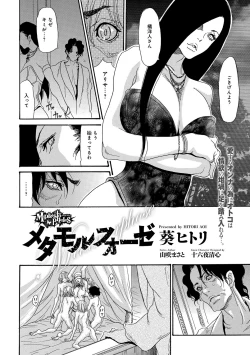 Page 291 of COMIC Anthurium 005 2013-09