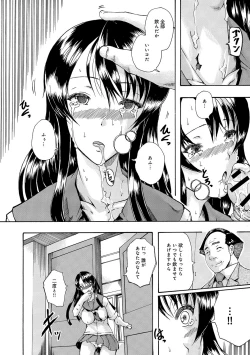 Page 319 of COMIC Anthurium 005 2013-09