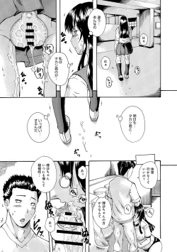 Page 320 of COMIC Anthurium 005 2013-09