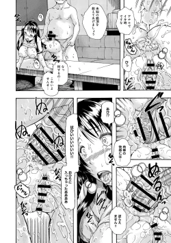 Page 331 of COMIC Anthurium 005 2013-09