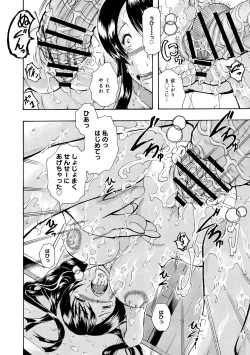 Page 335 of COMIC Anthurium 005 2013-09