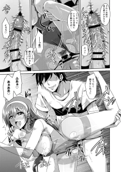 Page 62 of COMIC Anthurium 005 2013-09