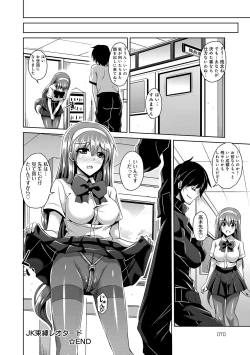 Page 67 of COMIC Anthurium 005 2013-09