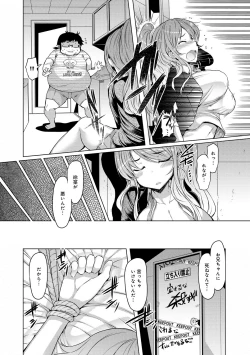 Page 71 of COMIC Anthurium 005 2013-09