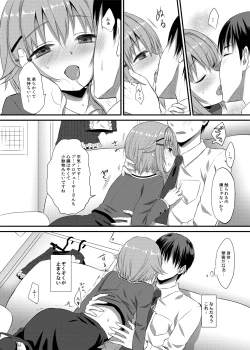 Page 17 of Boku ga Ochibureru Wake Nai Desuyo!