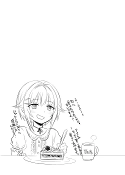 Page 3 of Boku ga Ochibureru Wake Nai Desuyo!