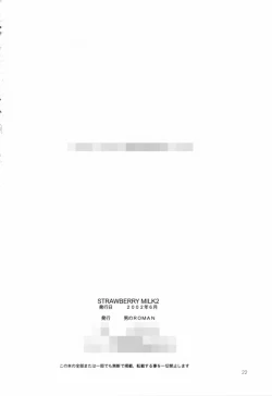 Page 21 of STRAWBERRY MILK 2