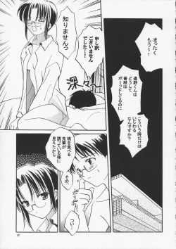 Page 18 of Kokoro no Sumika