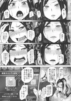 Page 20 of Shinai Max Mattanashi!