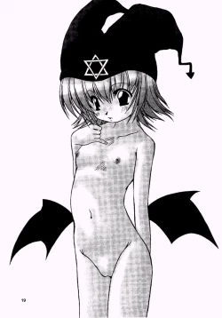 Page 18 of Sakura Ja Iya?