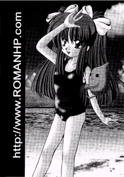 Page 19 of Sakura Ja Iya?