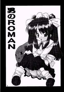 Page 2 of Sakura Ja Iya?