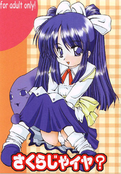 Download Sakura Ja Iya?