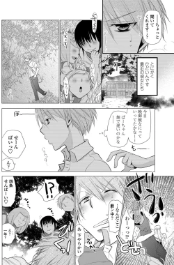 Page 111 of COMIC Penguin Club 2013-06 Vol. 322