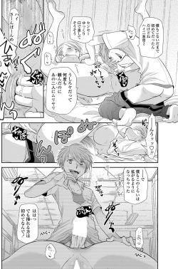 Page 121 of COMIC Penguin Club 2013-06 Vol. 322