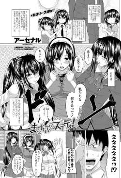 Page 130 of COMIC Penguin Club 2013-06 Vol. 322