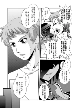 Page 156 of COMIC Penguin Club 2013-06 Vol. 322