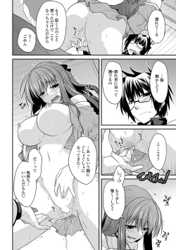 Page 15 of COMIC Penguin Club 2013-06 Vol. 322