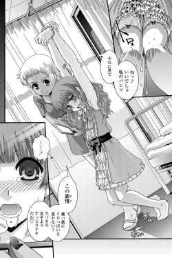 Page 163 of COMIC Penguin Club 2013-06 Vol. 322