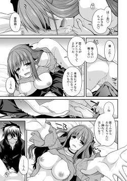 Page 18 of COMIC Penguin Club 2013-06 Vol. 322