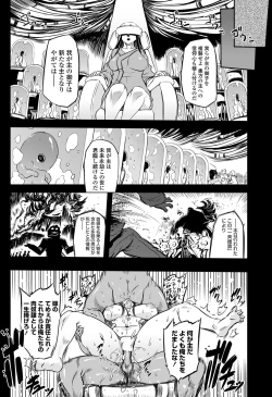 Page 197 of COMIC Penguin Club 2013-06 Vol. 322