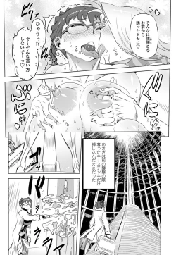 Page 201 of COMIC Penguin Club 2013-06 Vol. 322