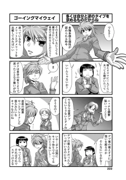 Page 219 of COMIC Penguin Club 2013-06 Vol. 322