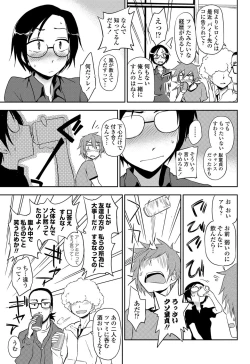 Page 46 of COMIC Penguin Club 2013-06 Vol. 322